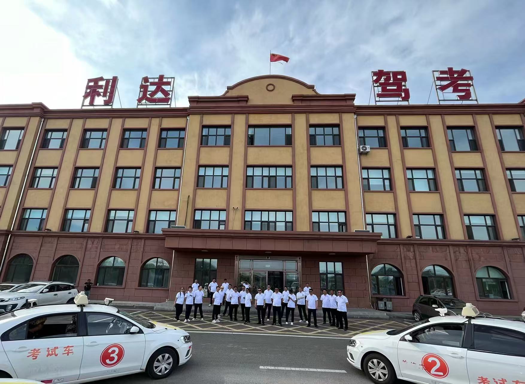鸡西驾考